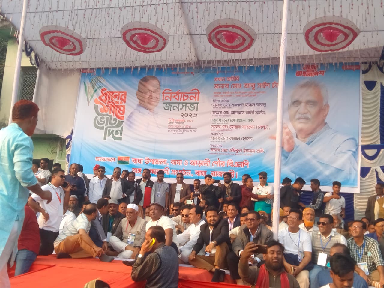 বাঘায় বিএনপির বিশাল নির্বাচনী জনসভা অনুষ্ঠিত Cover