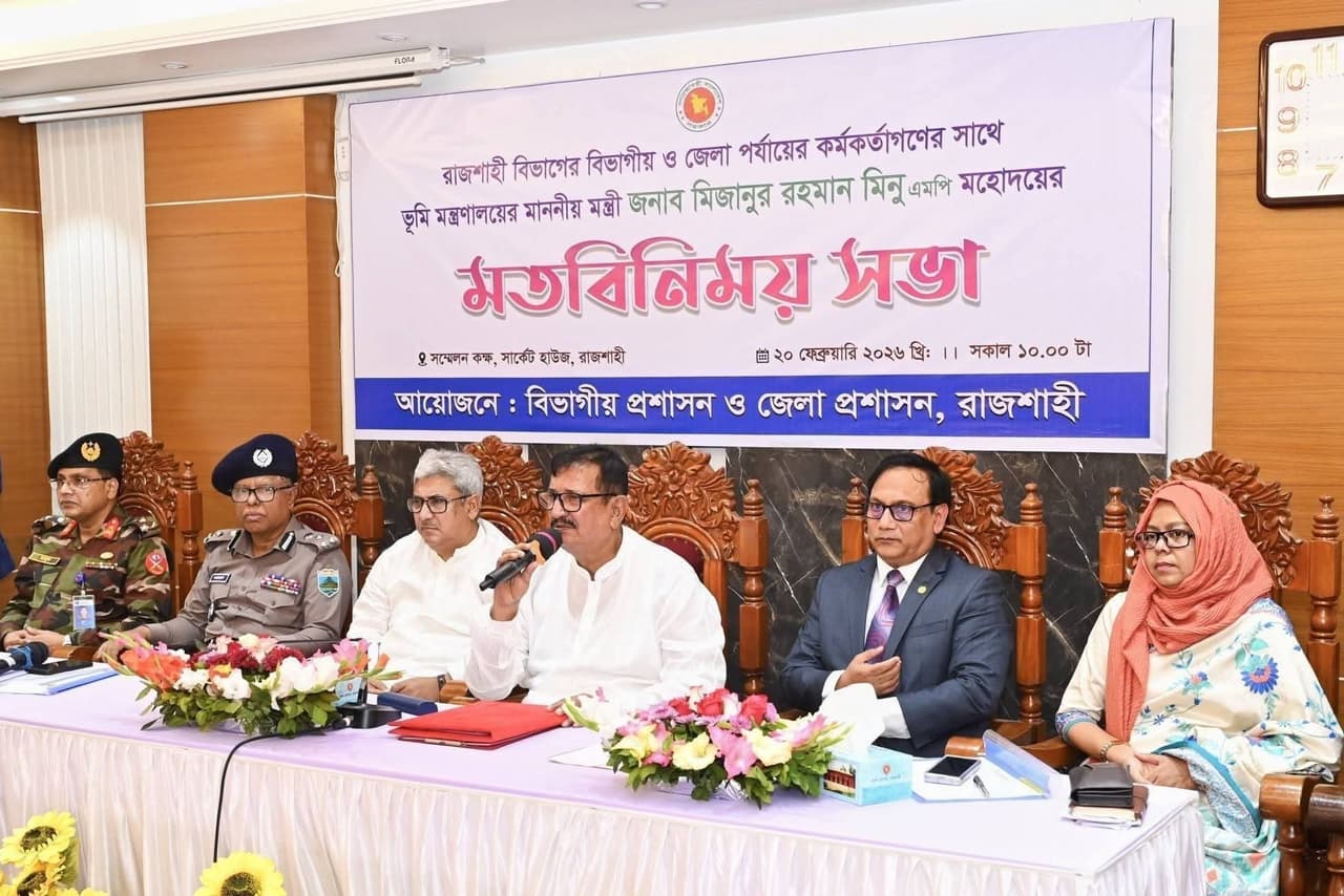 রাজশাহী বিভাগ হবে চাঁদাবাজ ও ভূমিদস্যুমুক্ত: মন্ত্রী মিজানুর রহমান মিনু Cover