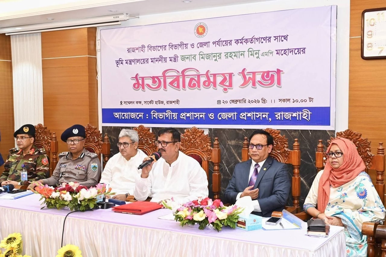 রাজশাহী বিভাগ হবে চাঁদাবাজ ও ভূমিদস্যুমুক্ত: মন্ত্রী মিজানুর রহমান মিনু Cover