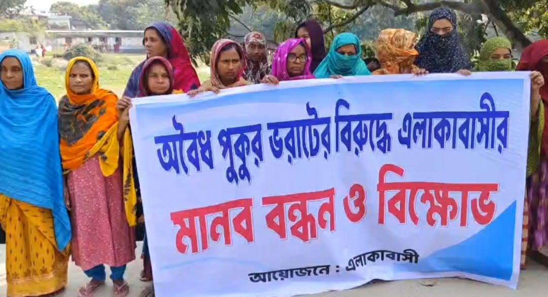 রাজশাহীতে প্রাচীণ পুকুর রক্ষায় এলাকাবাসীর মানববন্ধন Cover