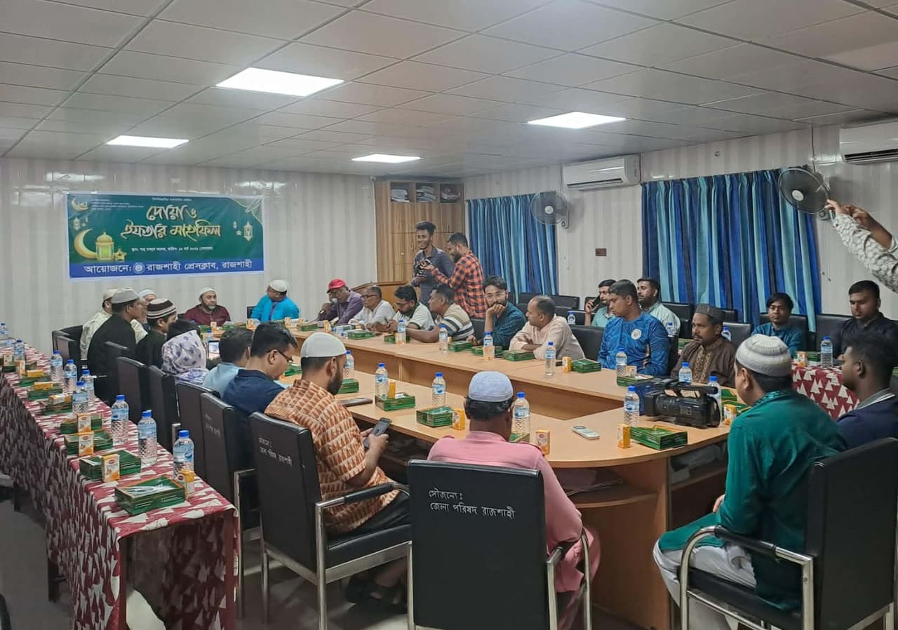 রাজশাহী প্রেসক্লাবের সাংবাদিকদের নিয়ে দোয়া ও ইফতার মাহফিল অনুষ্ঠিত Cover